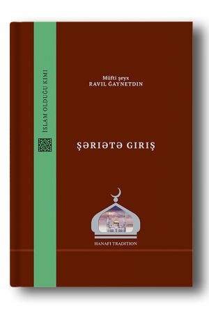 Şəriətə giriş