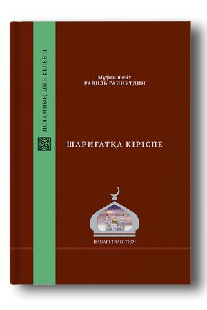 Шаригатка kipicne