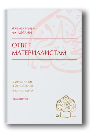 Ответ материалистам