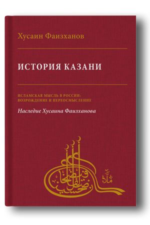 История Казани