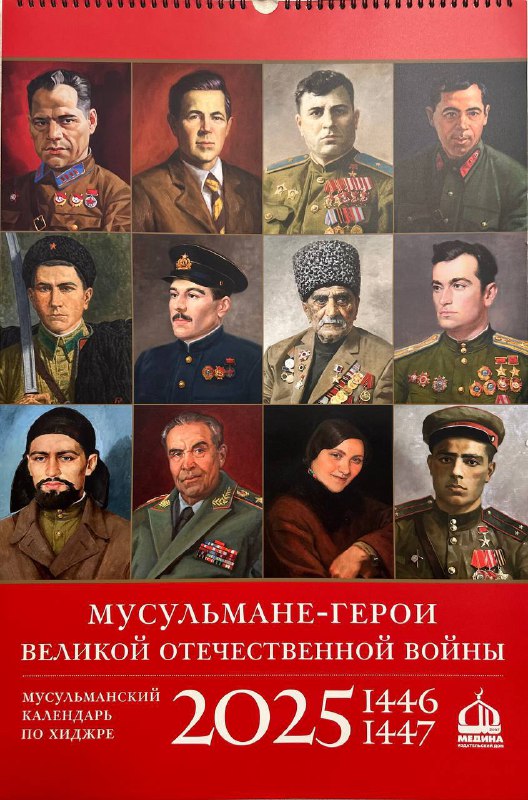 В рамках ряда мероприятий, прошедших сегодня в Сочи, Издательский дом Медина представил важные новинки, посвящённые подвигу мусульман в годы Великой Отечественной войны.
